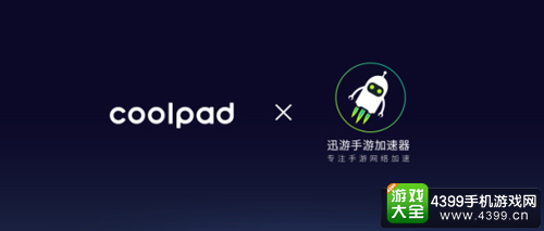 迅游手游加速器联合酷玩6 开启手游加速ROM时代