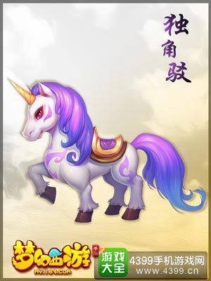 超萌坐骑抢先看