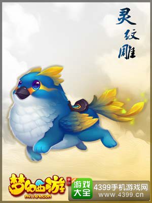 灵纹雕