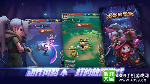 无尽的使命