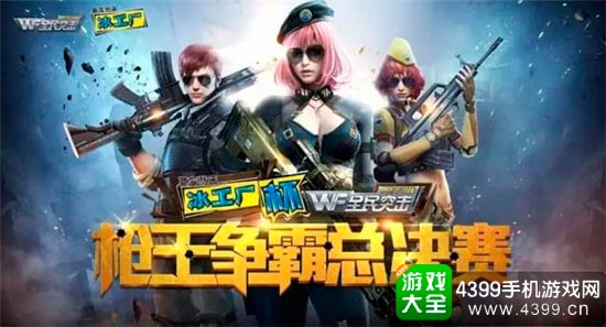 游戏IP