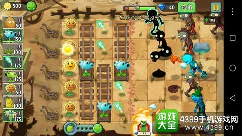 植物大战僵尸2
