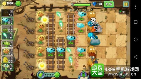 植物大战僵尸2