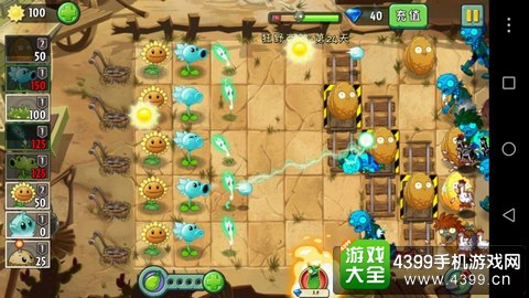 植物大战僵尸2