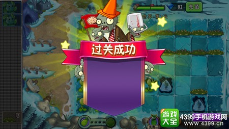 植物大战僵尸2冰河世界第三天三星攻略