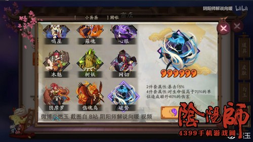 阴阳师御魂礼盒