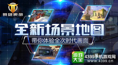 枪火战神新地图曝光