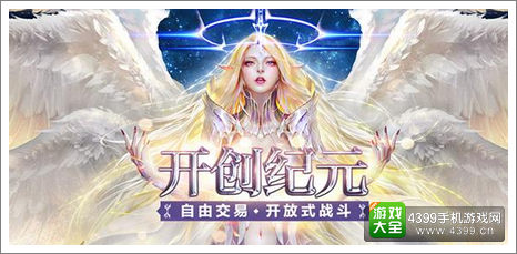 永恒纪元