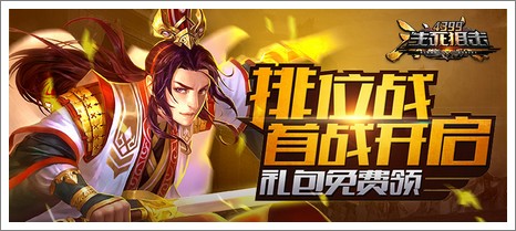 三国杀五月更新礼包