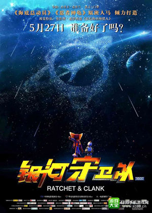 《银河守卫队》是嘛玩意儿? 瑞奇与叮当电影5月27日国内上映