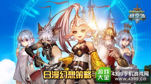 悬空城攻略大全 悬空城攻略技巧汇总