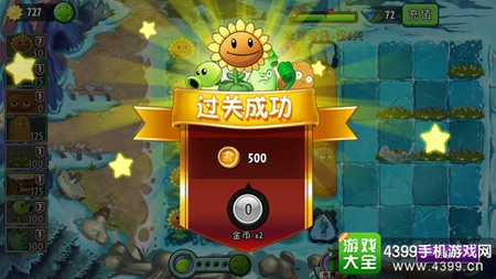 植物大战僵尸2冰河世界第六天攻略