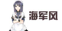 奇迹暖暖海军风攻略 黑卡7级搭配战主题攻略