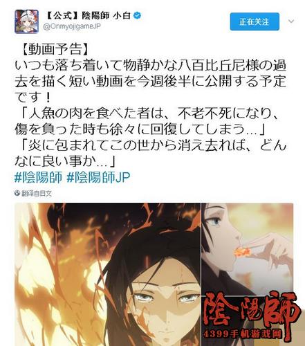 阴阳师日服