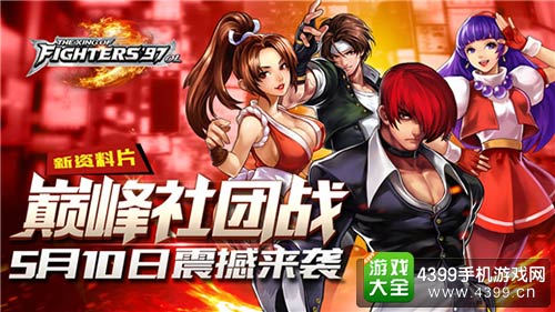 拳皇97OL