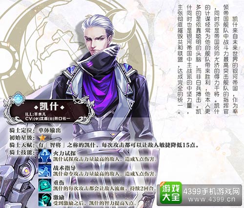王与异界骑士