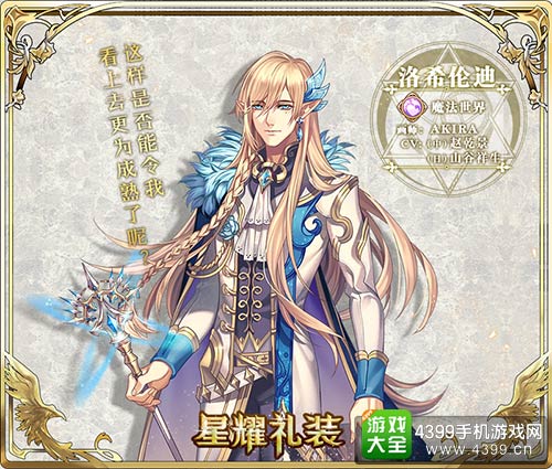 王与异界骑士
