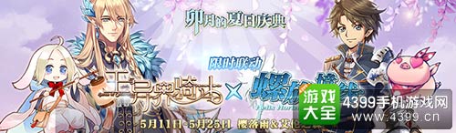 王与异界骑士