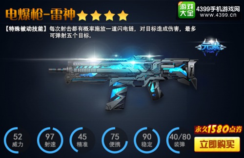火线精英手机版