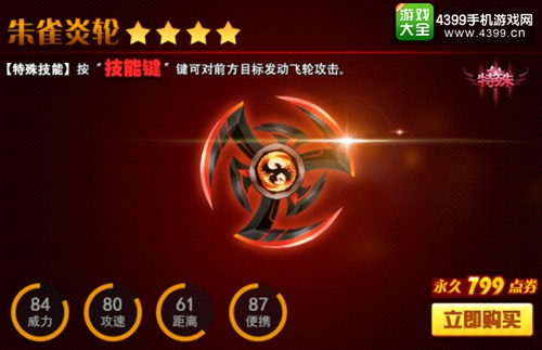火线精英手机版