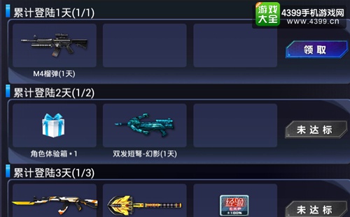 火线精英手机版