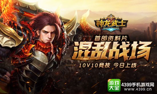 神龙武士