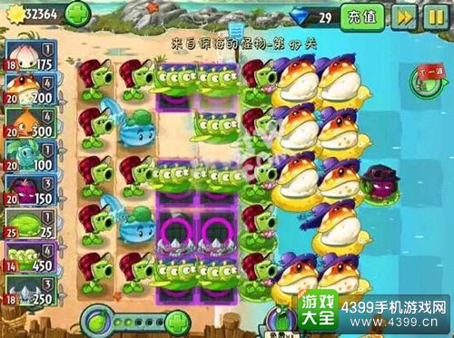 植物大战僵尸2