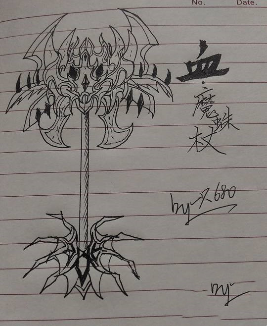 血魔蛛杖·唐僧-4399一只680