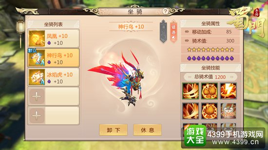 蜀门手游