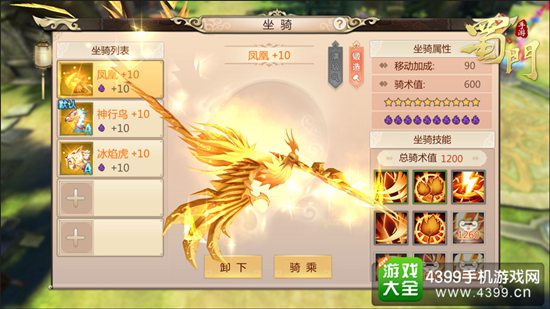 蜀门手游