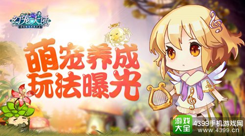 幻宠大陆