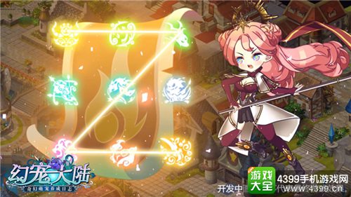 幻宠大陆