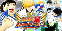 《足球小将：梦之队》年内开哨 卡牌玩法能否打出一手情怀牌