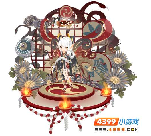 怪化蛇