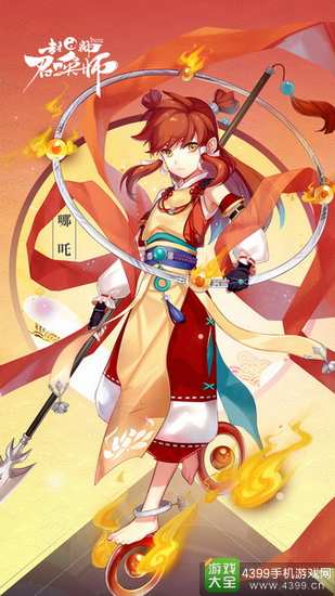 封神召唤师今日内测开启