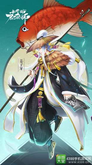 封神召唤师下载