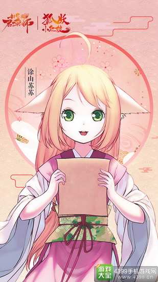 封神召唤师
