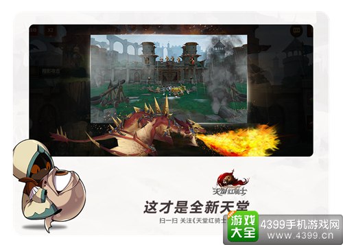 天堂红骑士