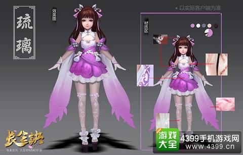 长生诀