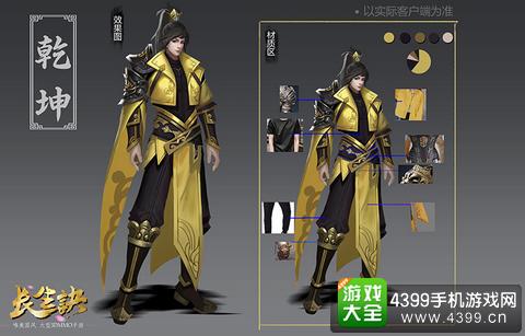 长生诀