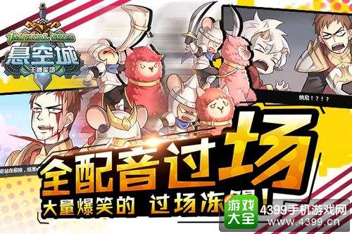 《悬空城》精英测试今日开启