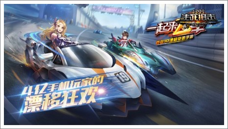 一起来飞车礼包