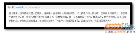 生死狙击第59期话题讨论奖励发放公告