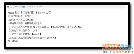 生死狙击第59期话题讨论奖励发放公告