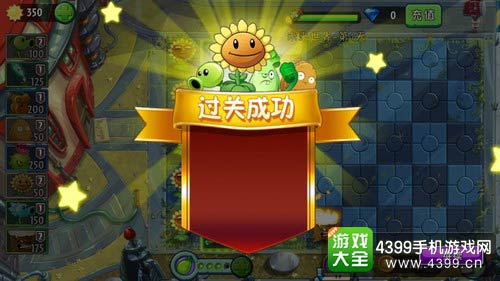 植物大战僵尸2