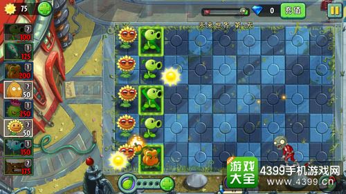 植物大战僵尸2