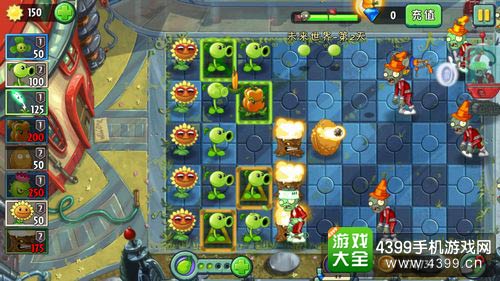 植物大战僵尸2