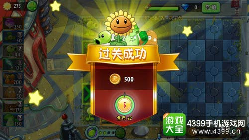 植物大战僵尸2