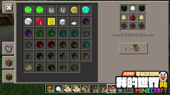 我的世界手机版mod下载