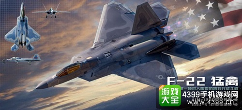 血战长空传奇战机